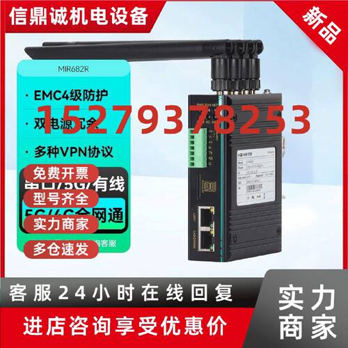 议价迈威5G工业路由器工业无线支持5G/4G/3G蜂窝无线WAN口有线MIR
