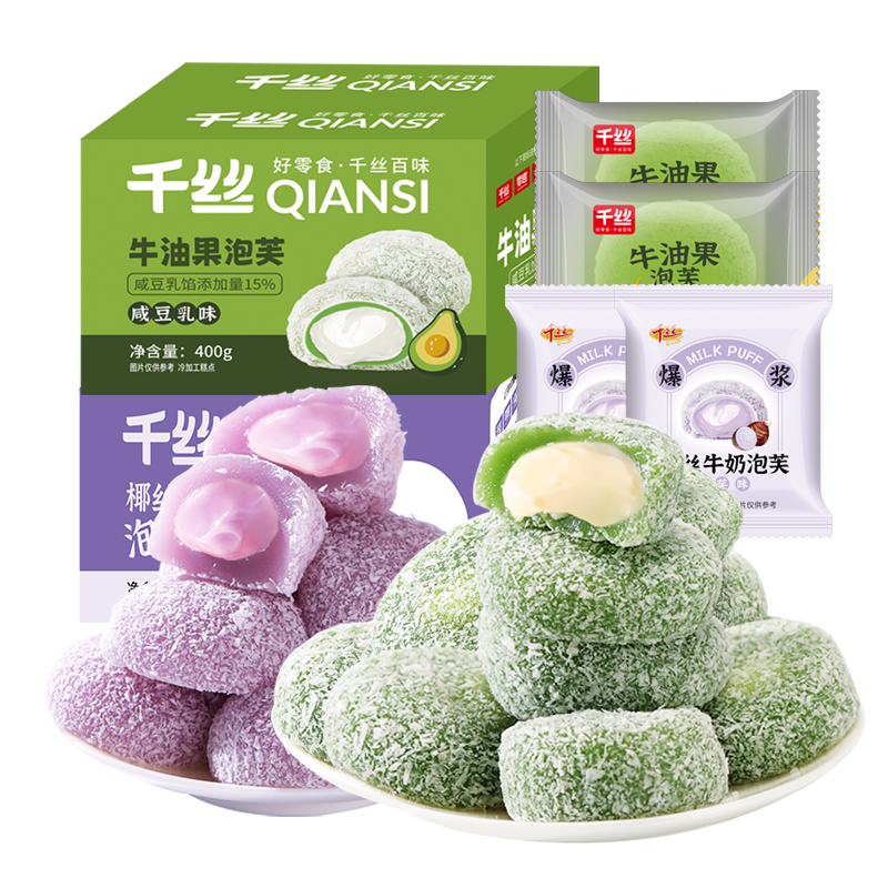 千丝椰丝爆浆泡芙香芋味早餐夹心糕点休闲零食品糯叽叽小吃小包装