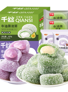 千丝椰丝爆浆泡芙香芋味