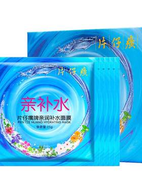 片仔癀牌亲润补水面膜