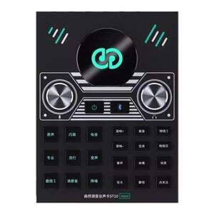 森然st10mini手机声卡电脑通用