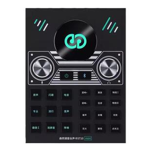 森然播吧ST10mini手机直播声卡套装抖音户外唱歌主播专用设备全套