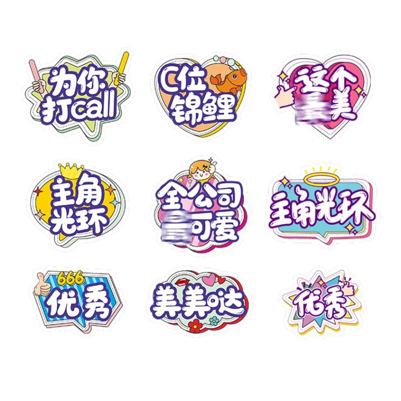 手举牌kt板定制手持广告手牌公司团建异形手举拍照牌接机应援牌子