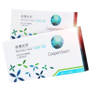 库博隐形眼镜眼镜月抛6片倍明视倍新2片白片官方旗舰正品原装进口