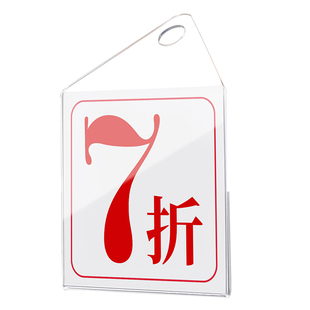 服装店标价牌价格牌折扣牌衣架标签促销衣服价格挂牌新款上市标价签店长推荐展示牌特价牌定制一口价吊牌