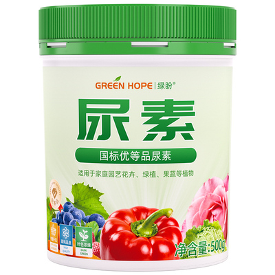 尿素蔬菜花卉专用氮肥