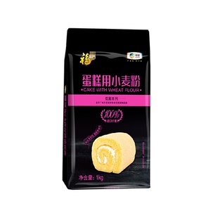 福临门面粉蛋糕用小麦粉1kg家庭用烘焙低筋面粉
