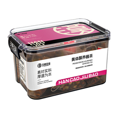 养雌茶种子循环补充雌激素黄体酮