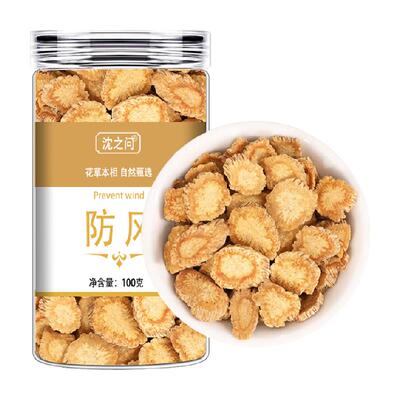 沈之问北防风中药材正品