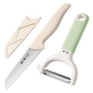 张小泉水果刀家用不锈钢削皮刀带鞘果皮刀瓜果刀厨房刮皮官方正品