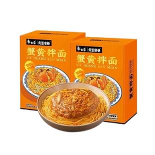 白象蟹黄拌面 走街串巷蟹膏蟹酱面条螃蟹肉白冰同款推荐方便速食