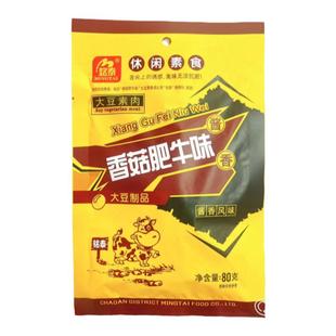 铭泰香菇肥牛味大豆素肉辣条非禛香休闲素食8090儿时怀旧解馋零食