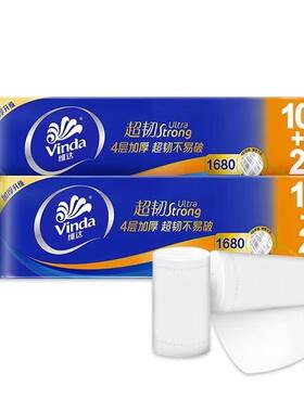 维达无芯卷纸卫生纸1680g超韧4层