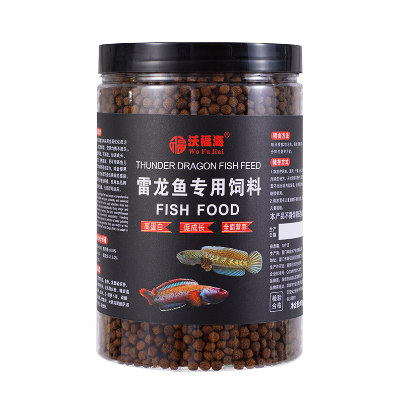 雷龙鱼增色鱼粮专用鱼食