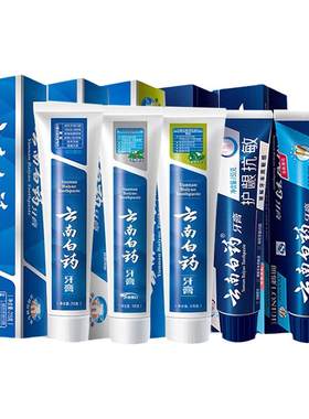 云南白药牙膏云南白药官方正品是