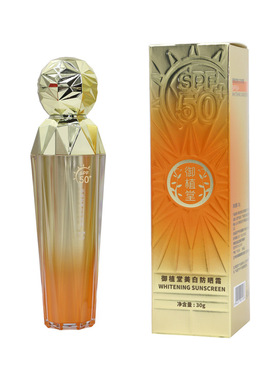 御植堂防晒霜防晒美白防晒乳SPF50+防紫外线补水保湿防护隔离霜