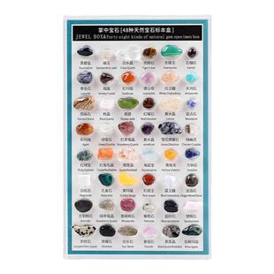 天纵晶华48种天然水晶矿石儿童矿物标本盒便携掌中宝石科普石头