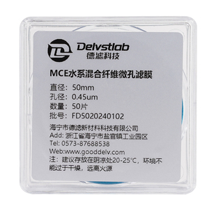 德滤水系混合纤维微孔滤膜MCE/CA-CN水样SS悬浮物检测微生物微藻废水检测培养基除菌实验室抽滤澄清提纯