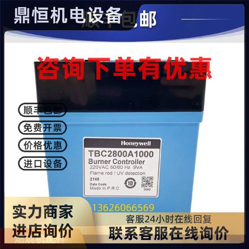 议价TBC2800A1000霍尼韦尔火焰控制器TBC1800A100Honeywell火焰检