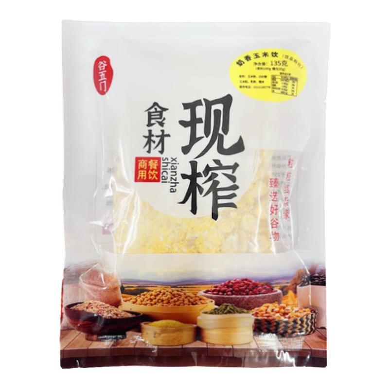 鲜榨玉米汁餐饮专用5包装含糖包