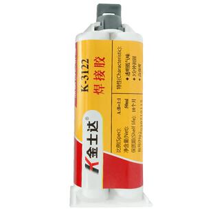 金士达K-3125/3126AB胶水强力胶焊接胶水电焊胶冷焊胶丙烯酸高强度粘接金属铁玻璃陶瓷塑料结构胶