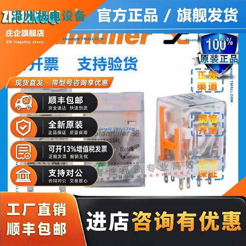 议价原装正品魏德米勒继电器DRM270024LT 270730L 570024L 570730
