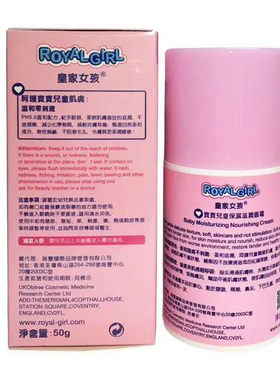 儿童滋润保湿面霜温和四季补水