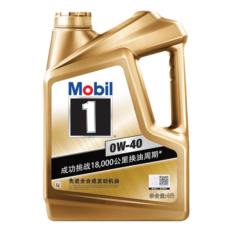 Mobil美孚1号经典表现金美孚0W-40 4L SP全合成汽车发动机机油