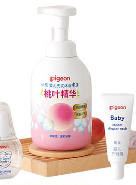 新生婴儿桃叶洗护润肤套装贝亲