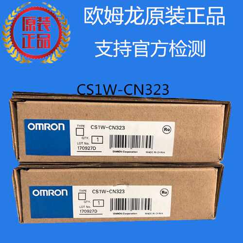 议价CS1W-CN323欧姆龙 OMRON 连接电缆 原装正品全新现货