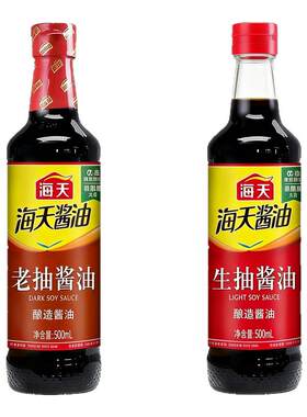海天生抽老抽酱油500ml瓶装酿造酱油上色提亮家用料酒提鲜炒菜