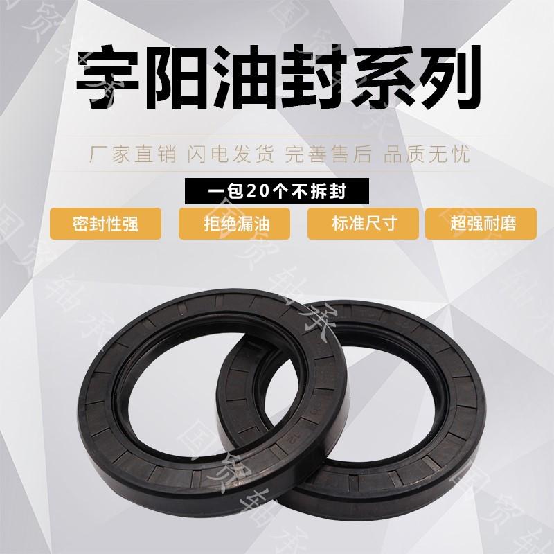 国产TC骨架油封40*52/56/58/62/64/68/72/90/*5/7/8/10/12密封圈