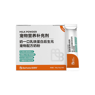 倍美特犬猫通用宠物低乳糖奶乳铁蛋白后生元产后补钙营养奶粉180g