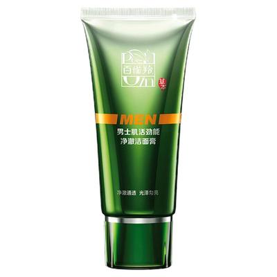 保湿控油百雀羚男士专用洗面奶