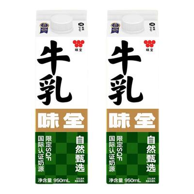 【顺丰】味全牛乳鲜奶950ml大瓶