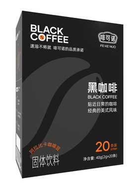 啡可诺防困提神速溶黑咖啡