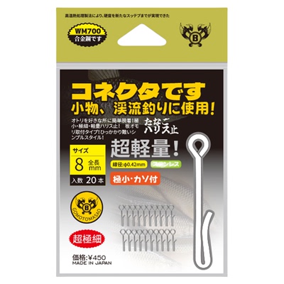 快速子线夹子线连接器进口转环