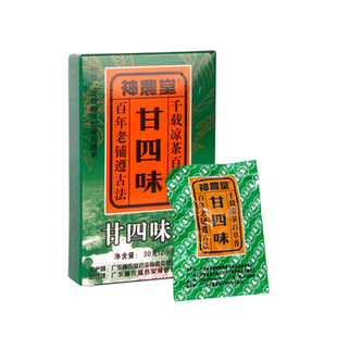 神农堂坚实型压片糖果夜间直播喉咙清凉绿色草本橘皮甘四味润喉糖