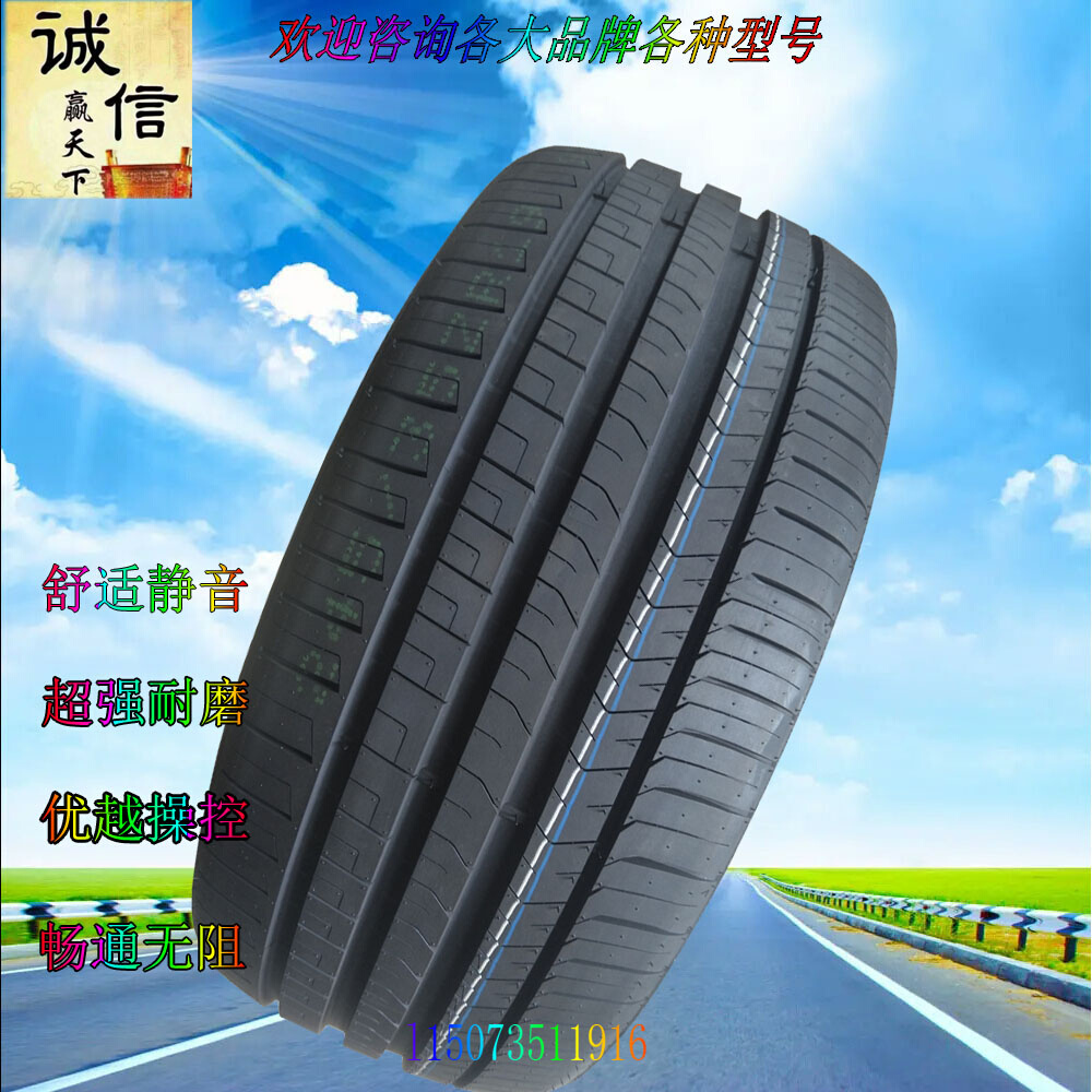 205/55R16 215/45R17 295/40R21 225/35r18  235/55R19新汽车轮胎 汽车零部件/养护/美容/维保 卡客车轮胎 原图主图