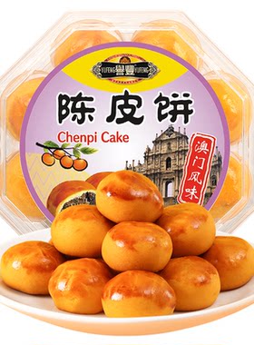 陈皮凤梨酥饼澳门广东州特产传统手工糕点心类休闲健康老人零食品