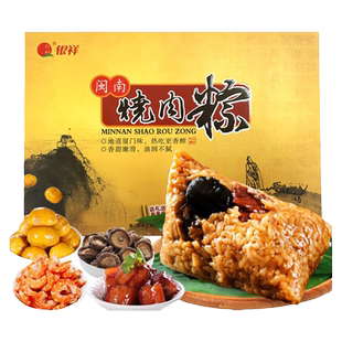 银祥闽南烧肉粽手工红烧肉板栗香菇福建肉粽端午礼盒厦门特产粽子