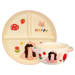 摩登主妇一家三口儿童分格餐盘水果早餐盘子家用大人减脂陶瓷餐具