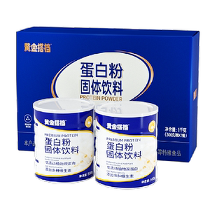 年货送礼黄金搭档蛋白质粉男女性营养双蛋白粉成人中老年礼盒