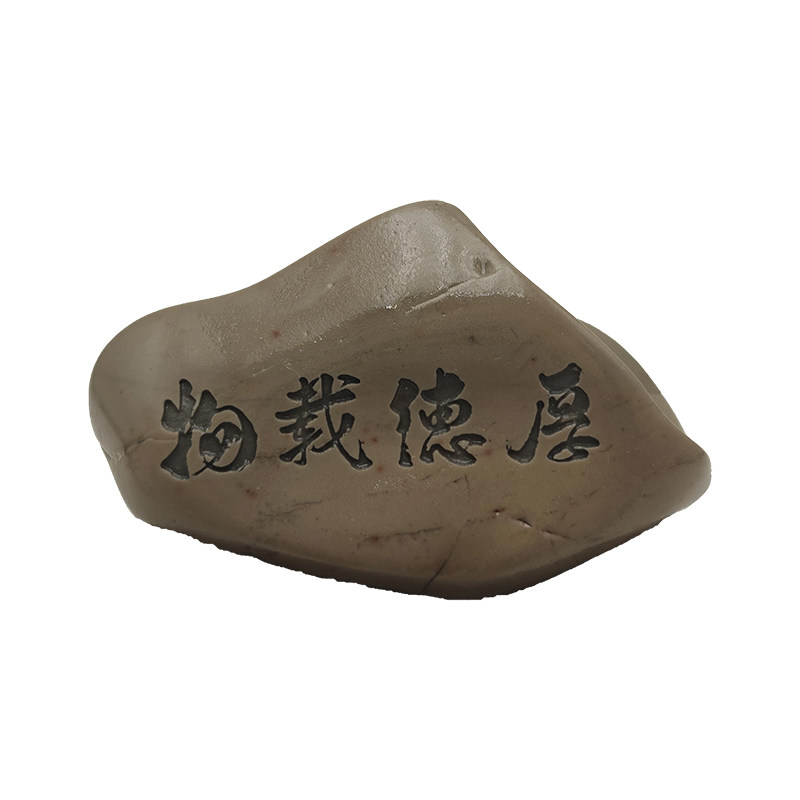 厚德载物小石头桌面摆件新疆戈壁原石刻字石 题材一致 石型随缘