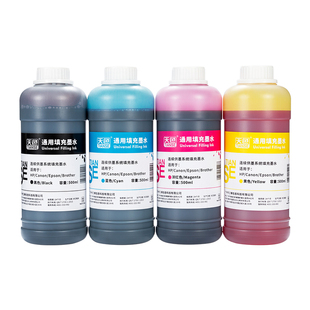 天色适用爱普生佳能惠普兄弟小米喷墨打印机通用墨水805 803 682 680 47 845/846 48/57 840/841墨盒连供墨水