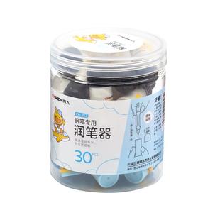 传人CR252钢笔润笔器小学生用书写笔尖湿润器蘸笔尖蘸水热敏摩磨易可擦换囊钢笔用防干墨堵笔出墨不畅补充液