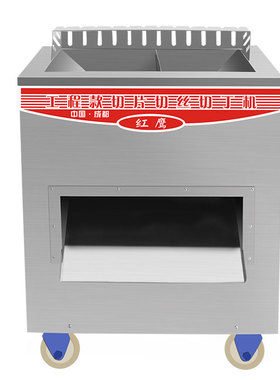 红鹰工程款机大型商用毛肚不锈钢