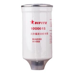达菲特1000615货车柴油滤芯配沃尔福发动机8702311CBA油水分离器