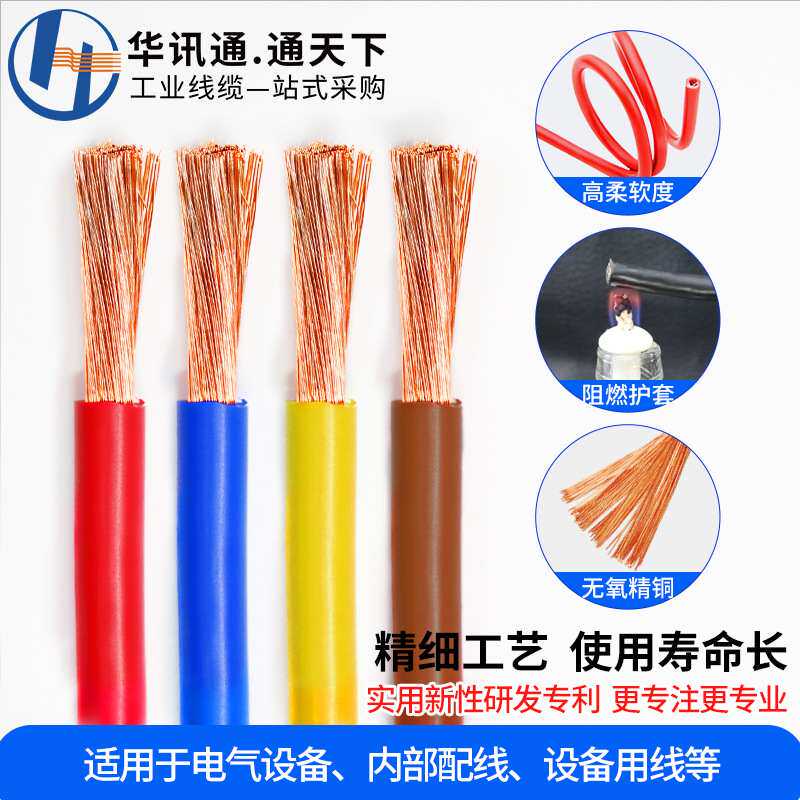 定制RV/AVR单芯多股42.5平方信号线铜0.31.50.5电子线0.756