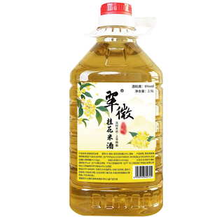 翠微客家江西桂花米酒低度甜酒微醺酒桂香糯米酒6度5斤装清甜